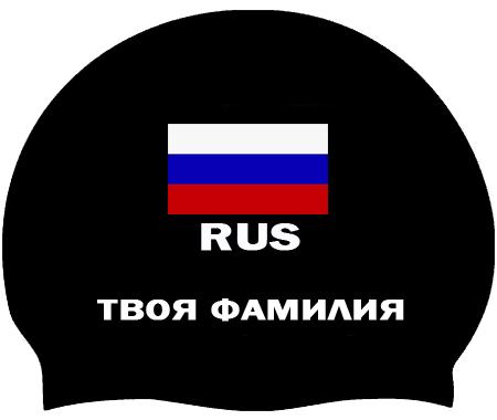 Розыгрыш бесплатной плавательной шапки RUS